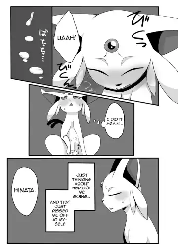 [Negoya] My Girlfriend Is | Boku no Kanojo wa Fhentai.net - Page 9