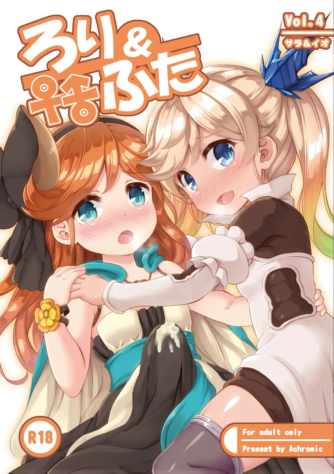 Read [Musouduki] Loli & Futa Vol. 4 - Fhentai.net