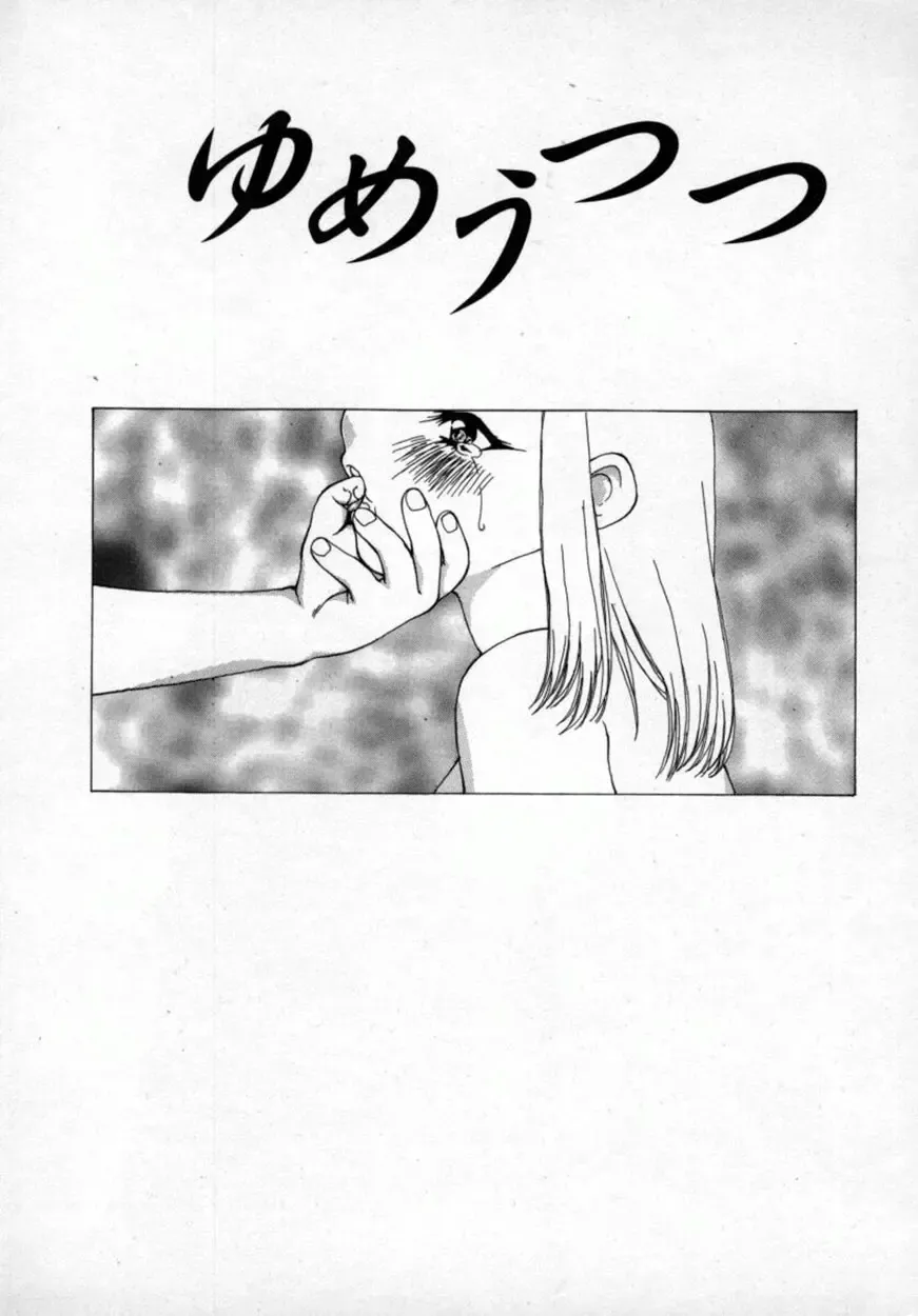 [Sou Akiko] Momo Goku - The Pink Purgatory. Fhentai - Page 118