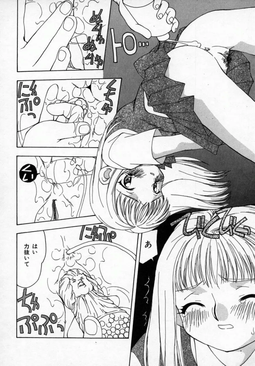 [Sou Akiko] Momo Goku - The Pink Purgatory. Fhentai - Page 121