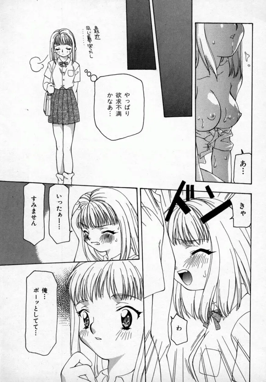 [Sou Akiko] Momo Goku - The Pink Purgatory. Fhentai - Page 132