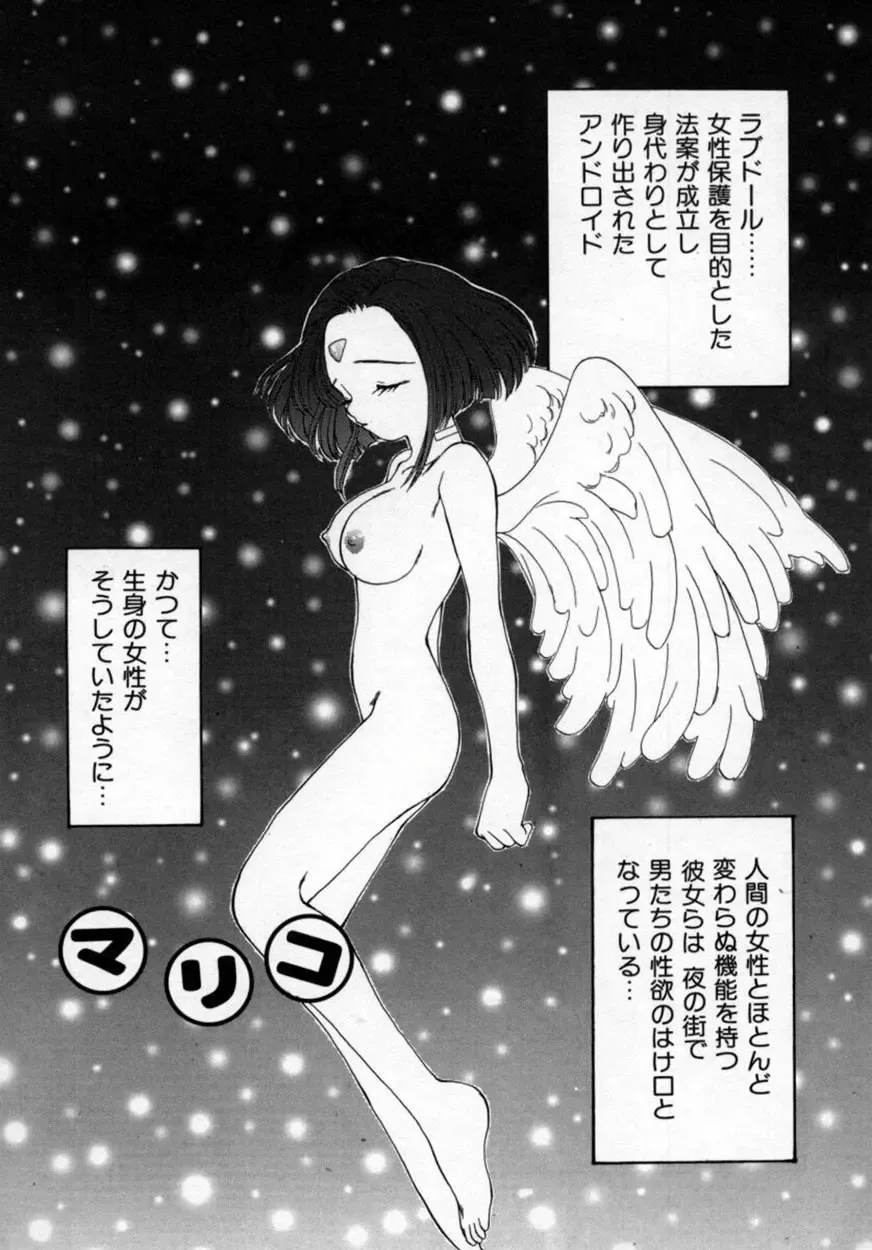 [Sou Akiko] Momo Goku - The Pink Purgatory. Fhentai - Page 135