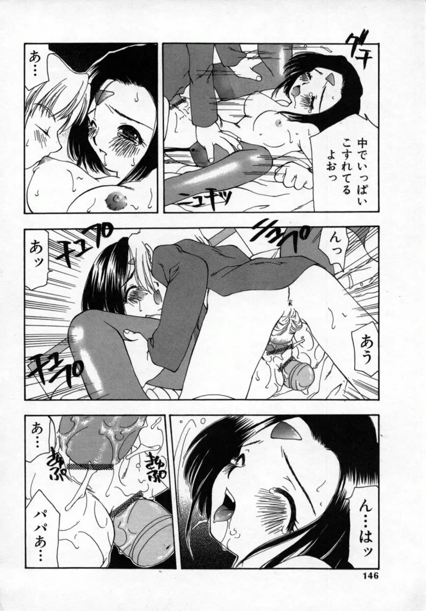 [Sou Akiko] Momo Goku - The Pink Purgatory. Fhentai - Page 145