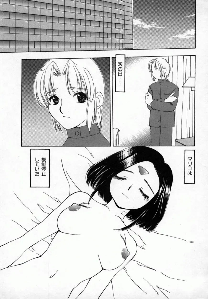 [Sou Akiko] Momo Goku - The Pink Purgatory. Fhentai - Page 148