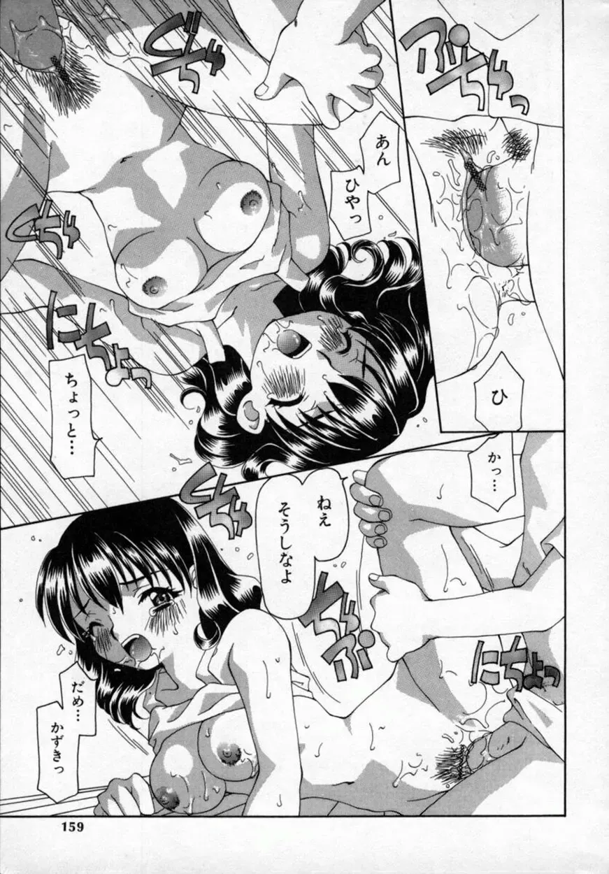 [Sou Akiko] Momo Goku - The Pink Purgatory. Fhentai - Page 158