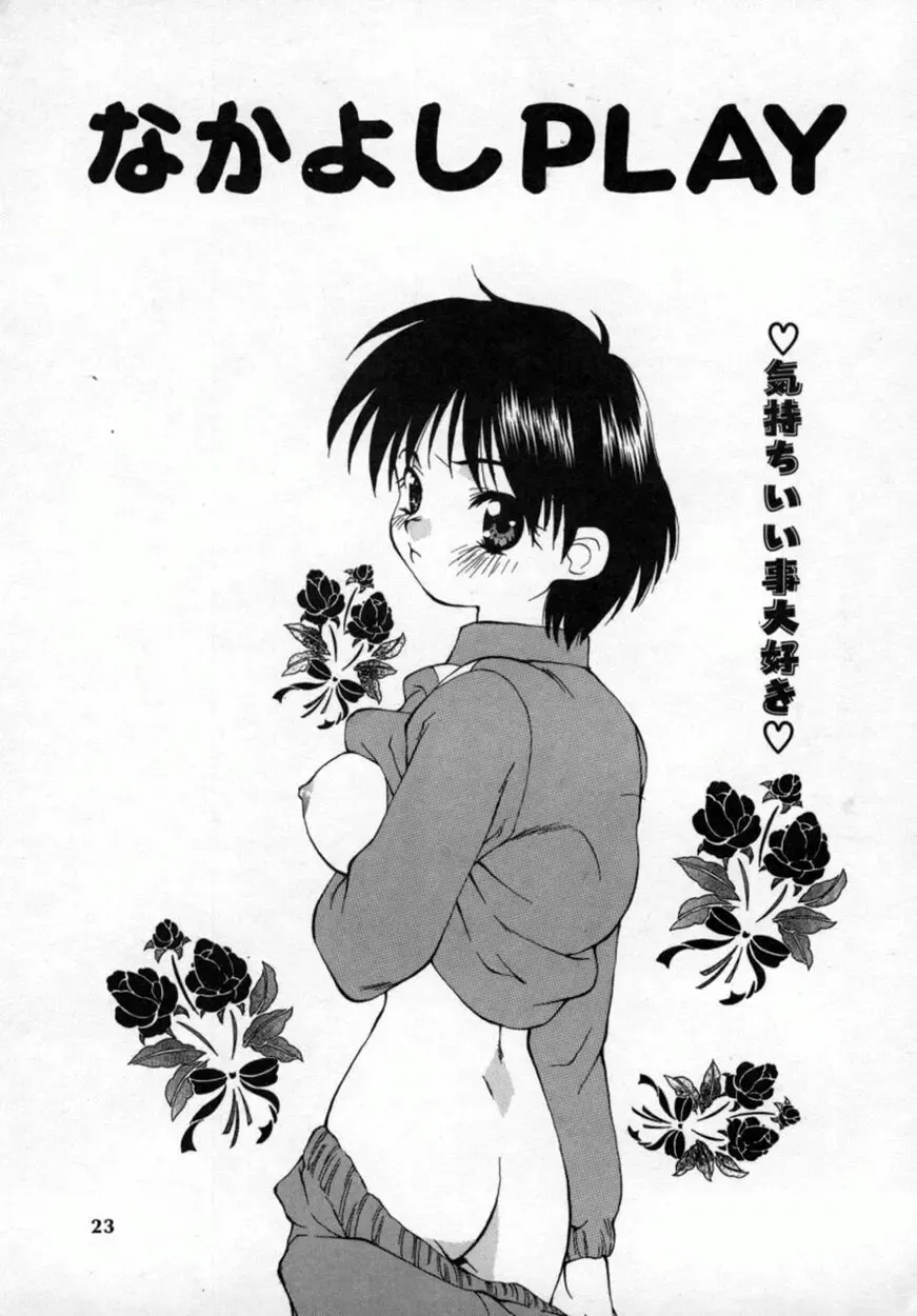 [Sou Akiko] Momo Goku - The Pink Purgatory. Fhentai - Page 22