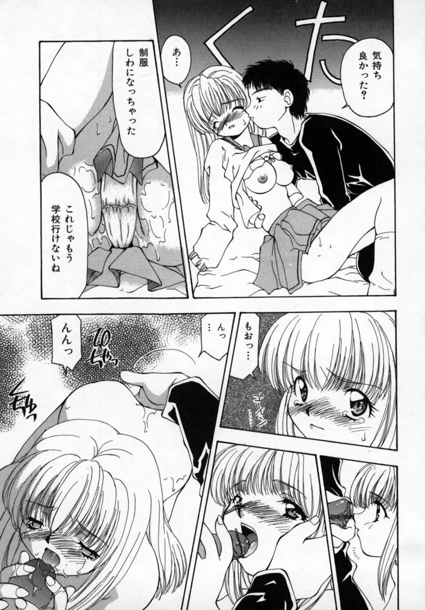 [Sou Akiko] Momo Goku - The Pink Purgatory. Fhentai - Page 44