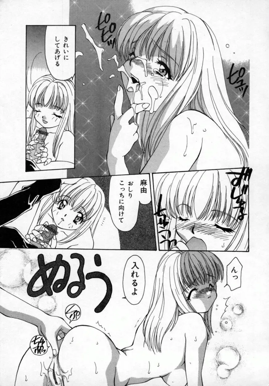 [Sou Akiko] Momo Goku - The Pink Purgatory. Fhentai - Page 46