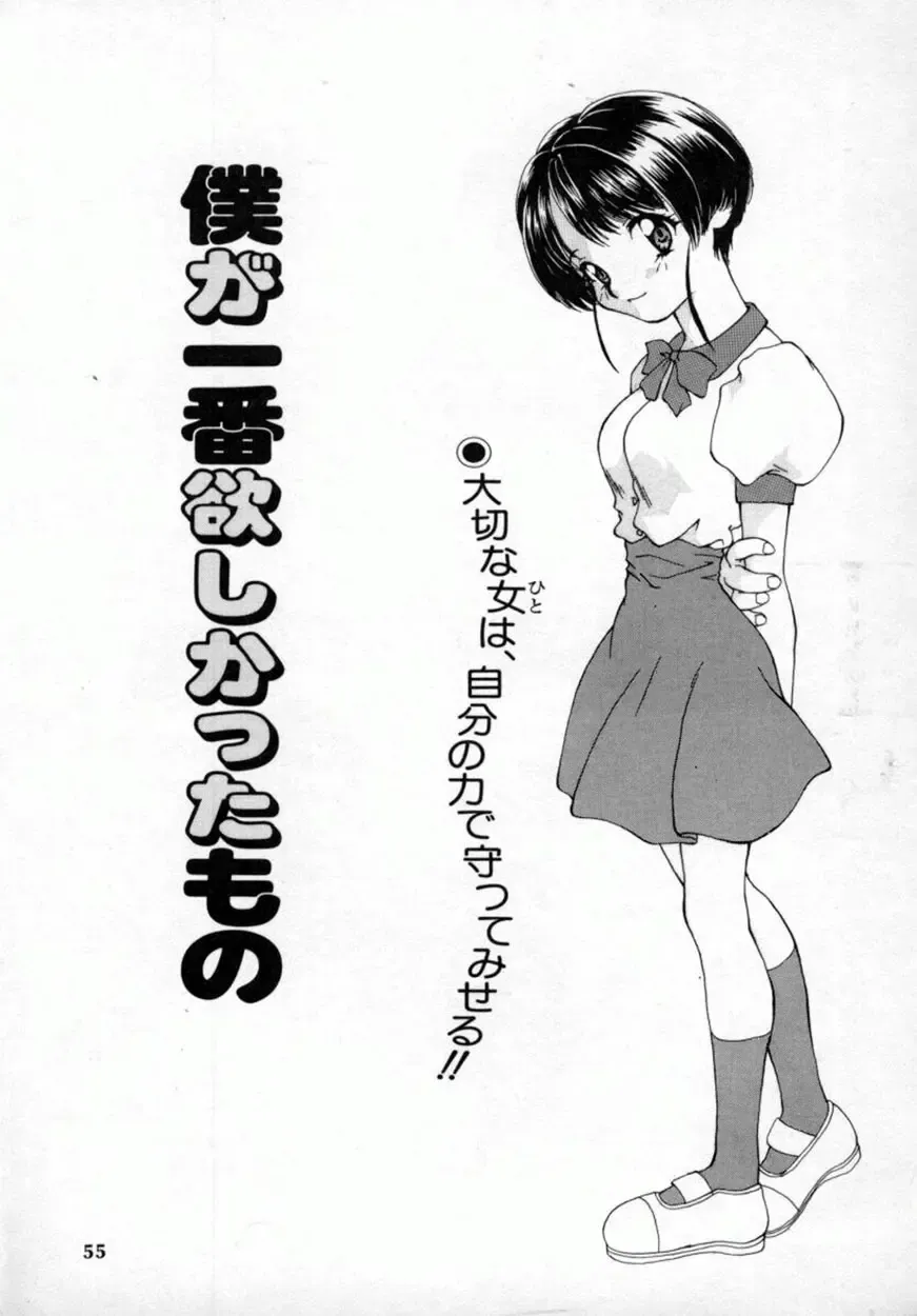 [Sou Akiko] Momo Goku - The Pink Purgatory. Fhentai - Page 54