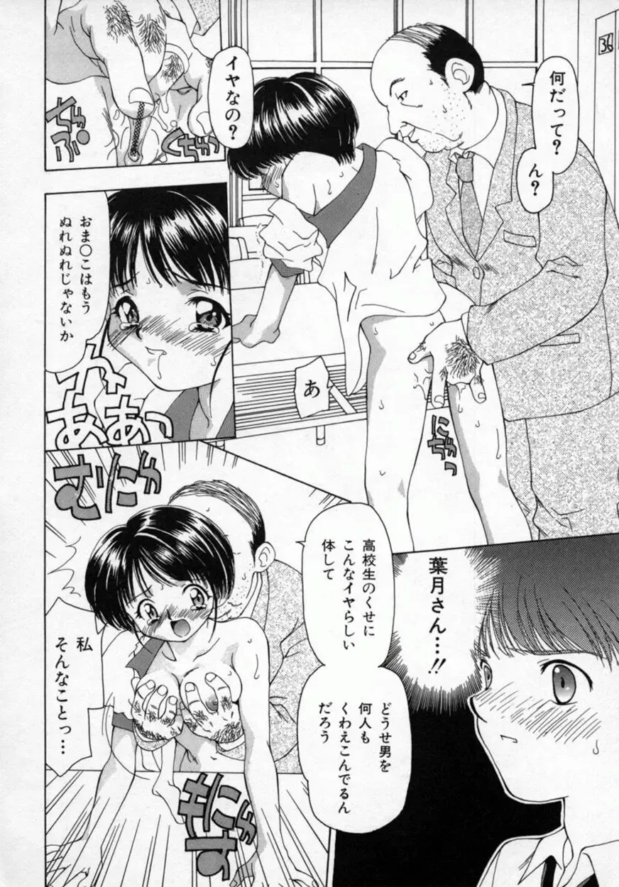 [Sou Akiko] Momo Goku - The Pink Purgatory. Fhentai - Page 57