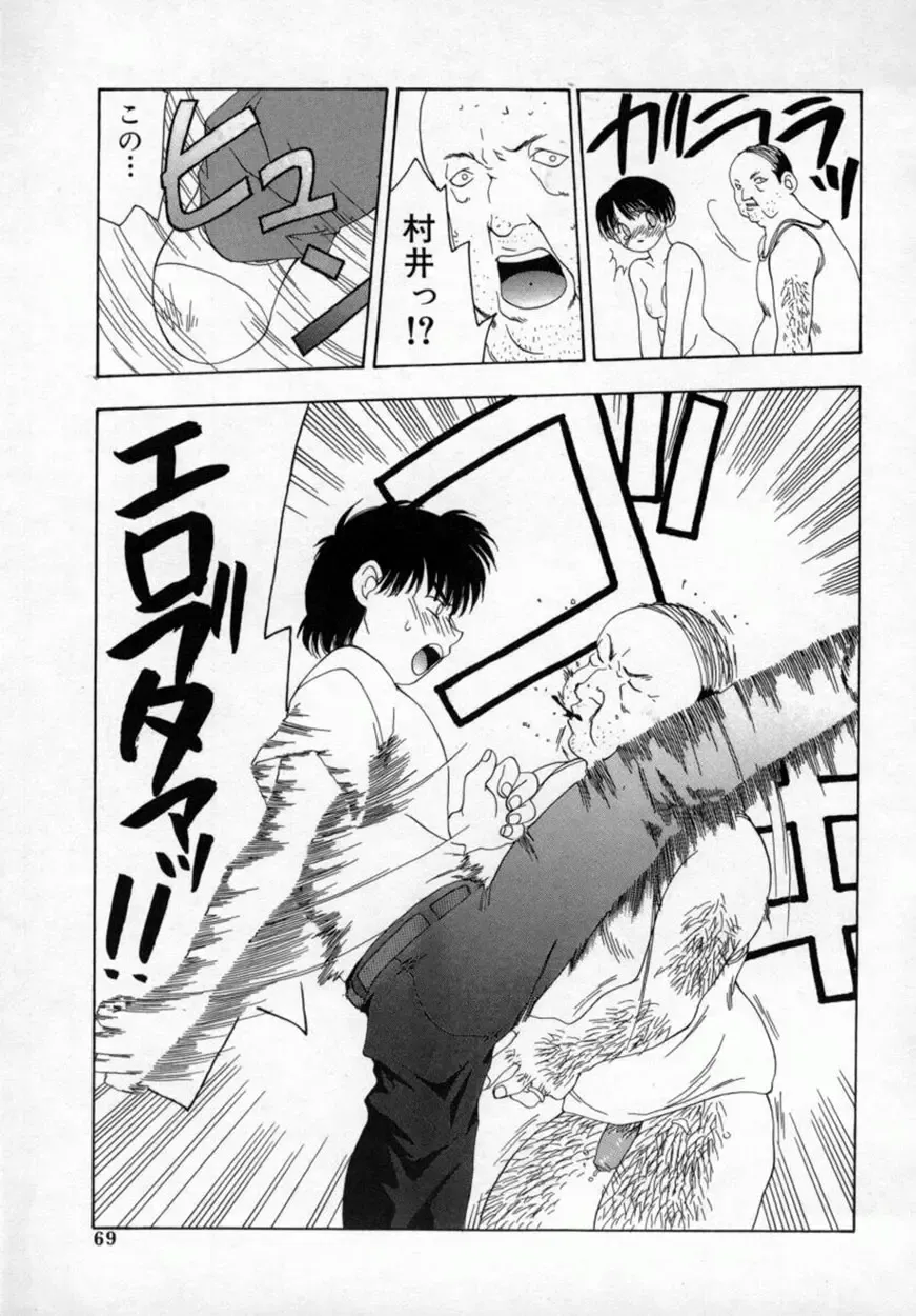 [Sou Akiko] Momo Goku - The Pink Purgatory. Fhentai - Page 68