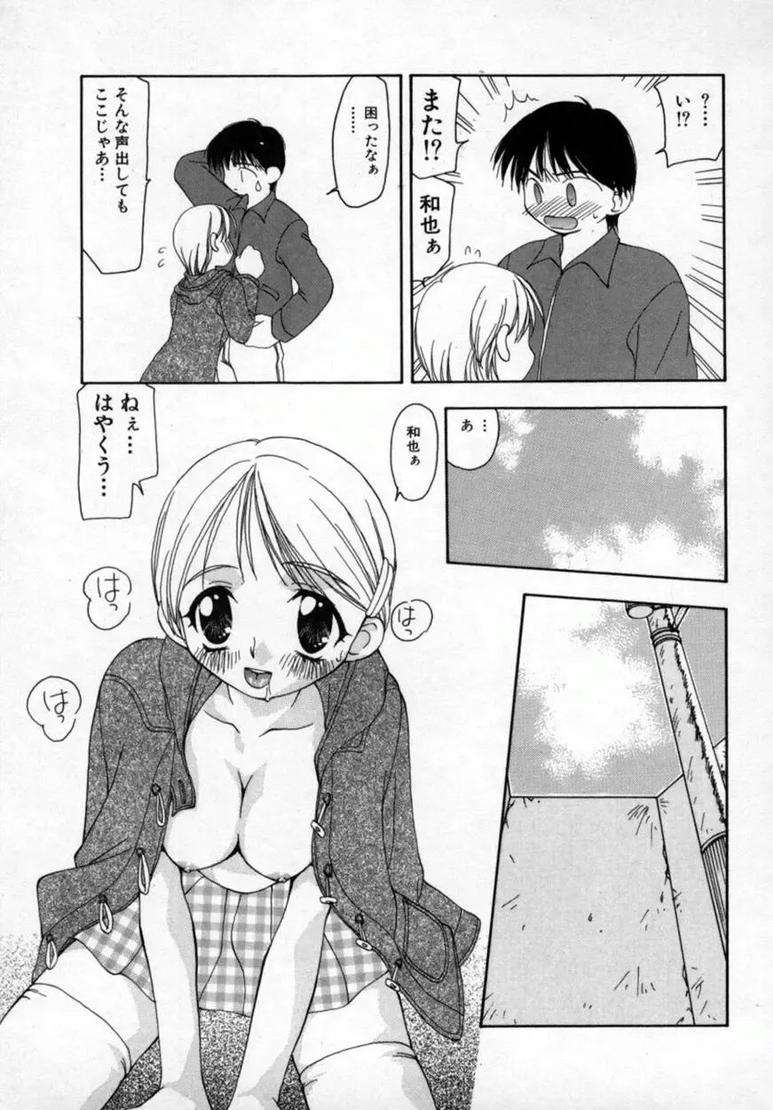 [Sou Akiko] Momo Goku - The Pink Purgatory. Fhentai - Page 72