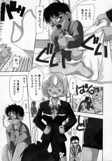 [Sou Akiko] Momo Goku - The Pink Purgatory. Fhentai - Page 104