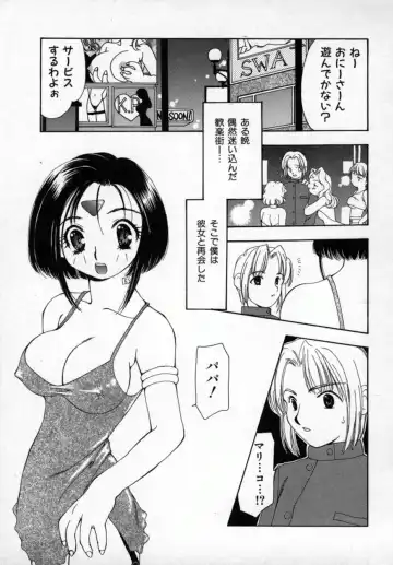 [Sou Akiko] Momo Goku - The Pink Purgatory. Fhentai - Page 134