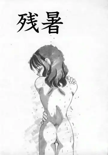 [Sou Akiko] Momo Goku - The Pink Purgatory. Fhentai - Page 150