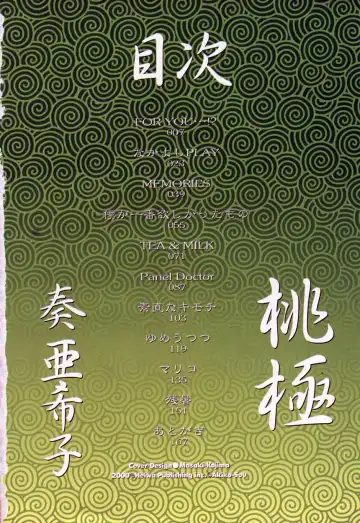 [Sou Akiko] Momo Goku - The Pink Purgatory. Fhentai - Page 5