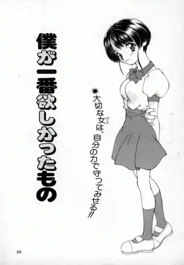 [Sou Akiko] Momo Goku - The Pink Purgatory. Fhentai - Page 54