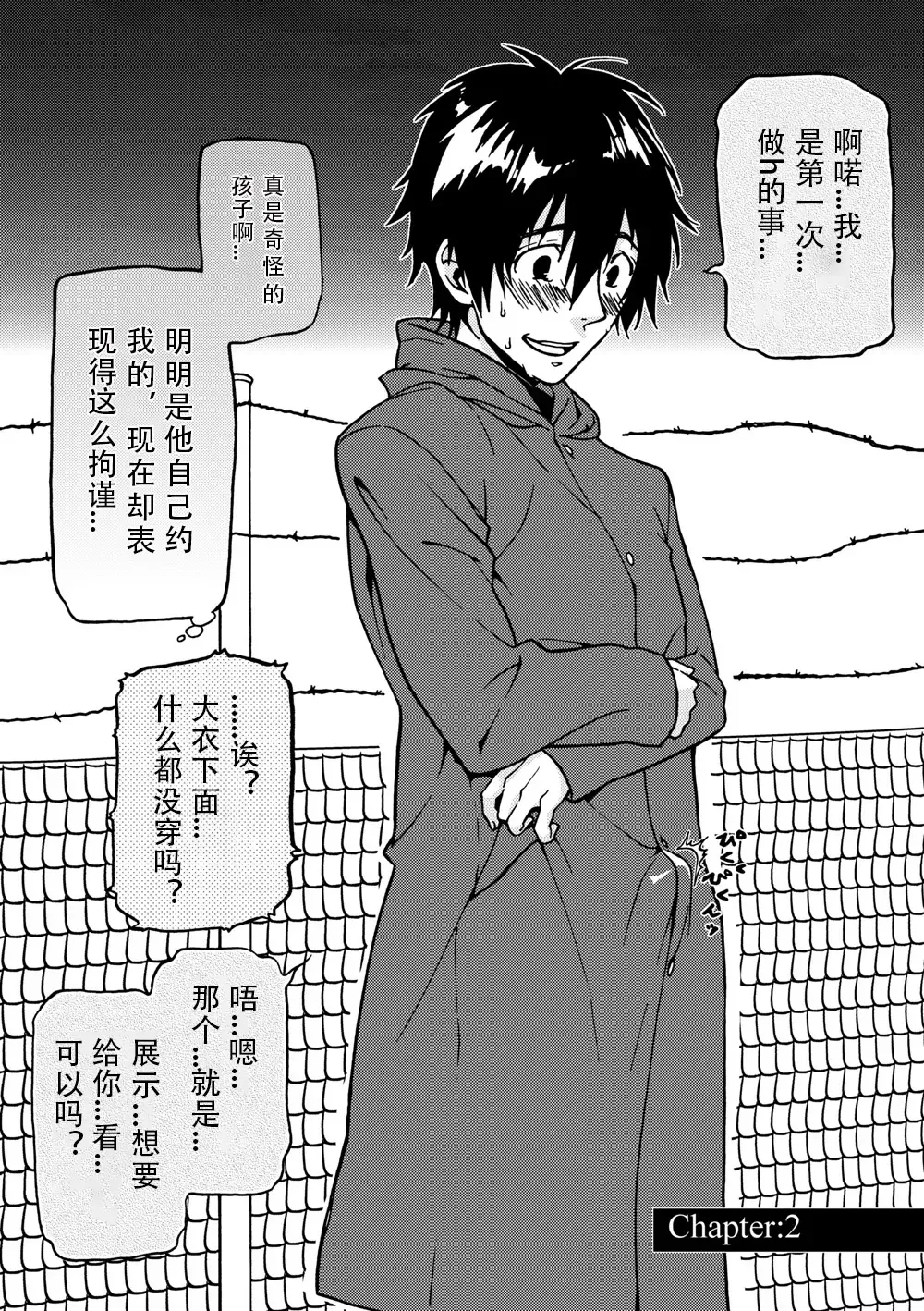 [Tamahiro] Kanraku Danshi Zukan Fhentai - Page 12