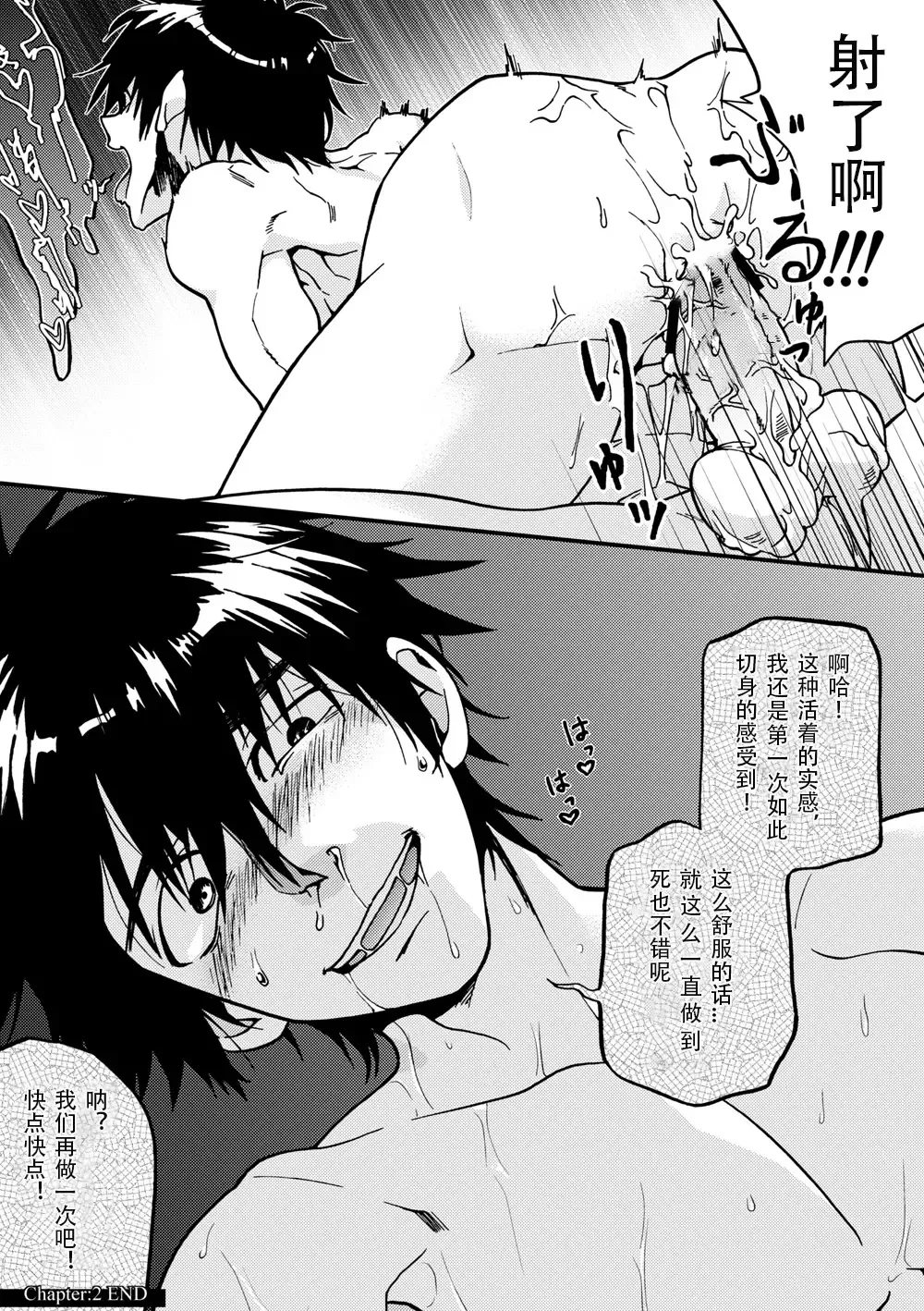 [Tamahiro] Kanraku Danshi Zukan Fhentai - Page 19