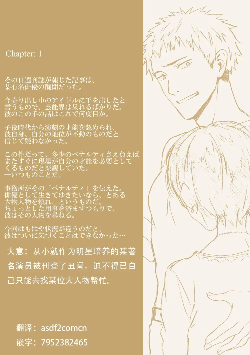 [Tamahiro] Kanraku Danshi Zukan Fhentai - Page 2
