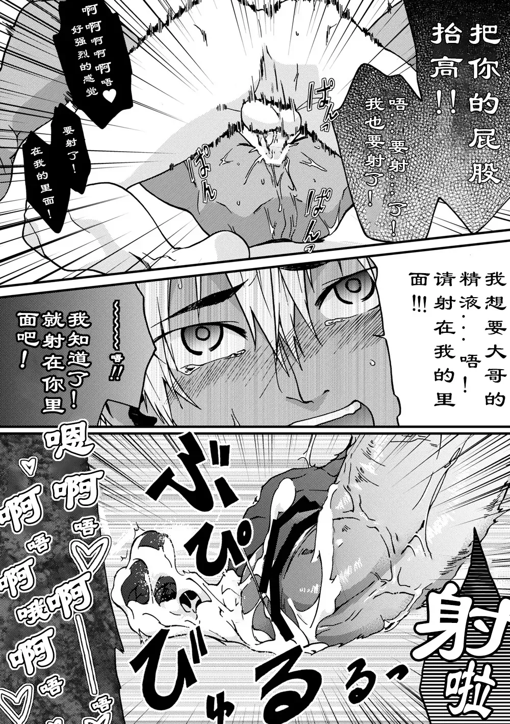[Tamahiro] Kanraku Danshi Zukan Fhentai - Page 38