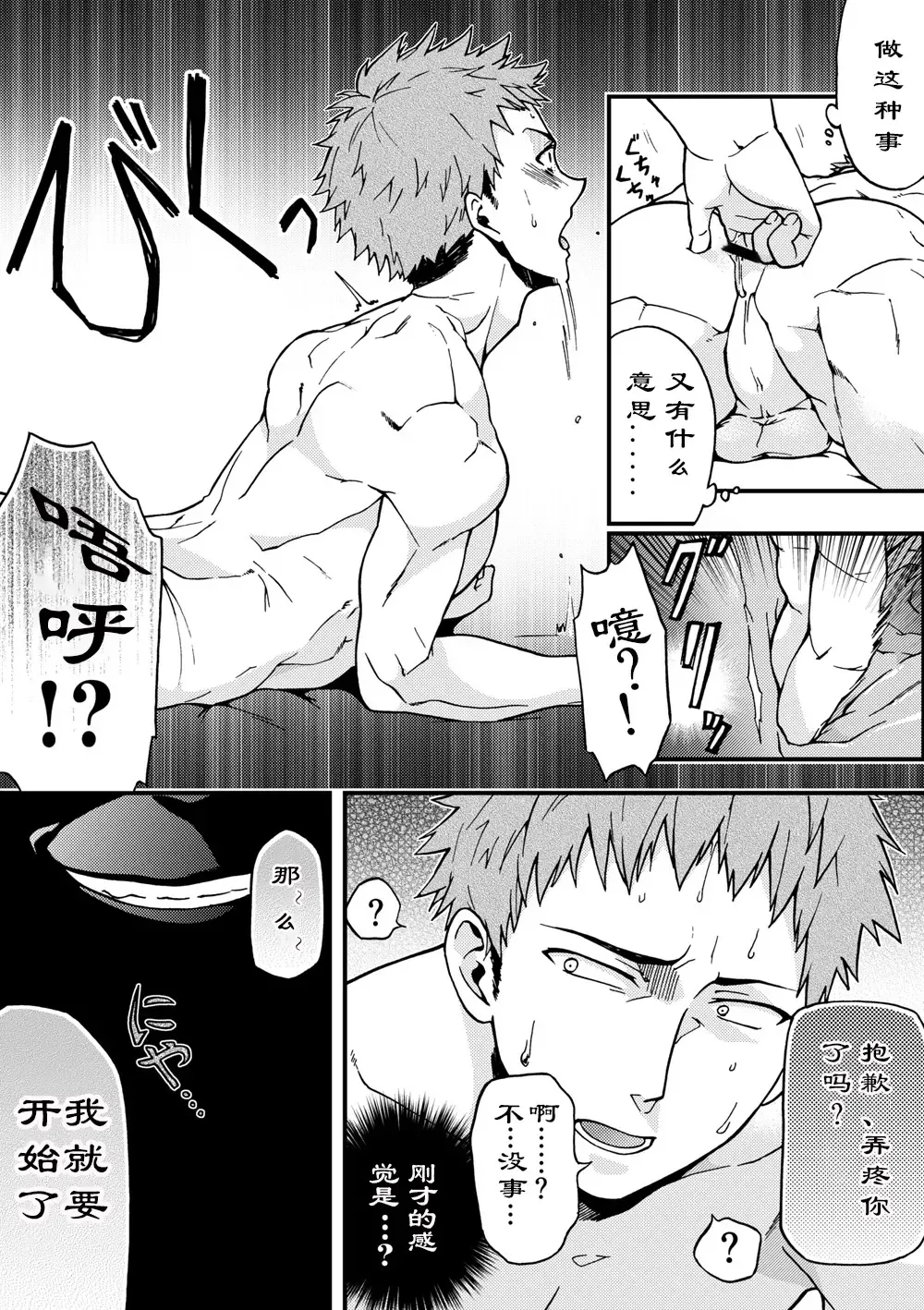 [Tamahiro] Kanraku Danshi Zukan Fhentai - Page 5