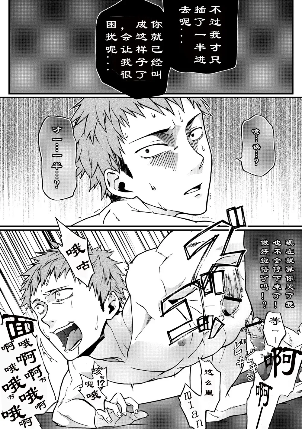 [Tamahiro] Kanraku Danshi Zukan Fhentai - Page 7