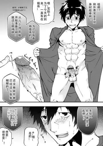 [Tamahiro] Kanraku Danshi Zukan Fhentai - Page 13