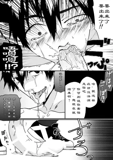 [Tamahiro] Kanraku Danshi Zukan Fhentai - Page 16