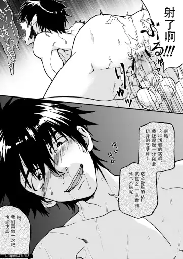 [Tamahiro] Kanraku Danshi Zukan Fhentai - Page 19