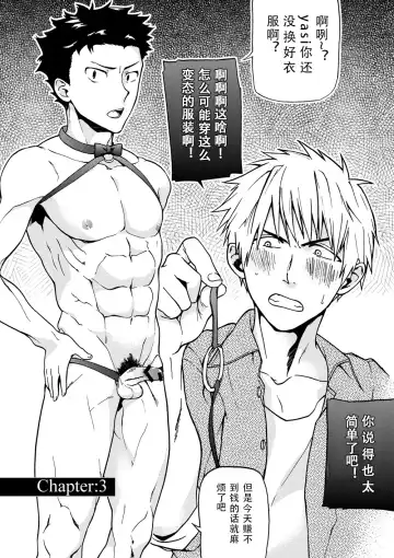 [Tamahiro] Kanraku Danshi Zukan Fhentai - Page 23