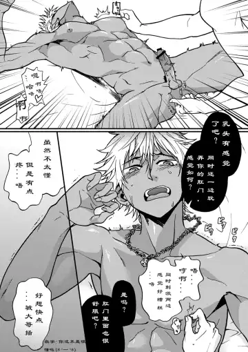 [Tamahiro] Kanraku Danshi Zukan Fhentai - Page 36