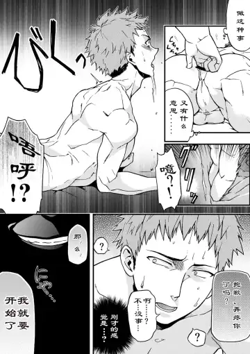 [Tamahiro] Kanraku Danshi Zukan Fhentai - Page 5