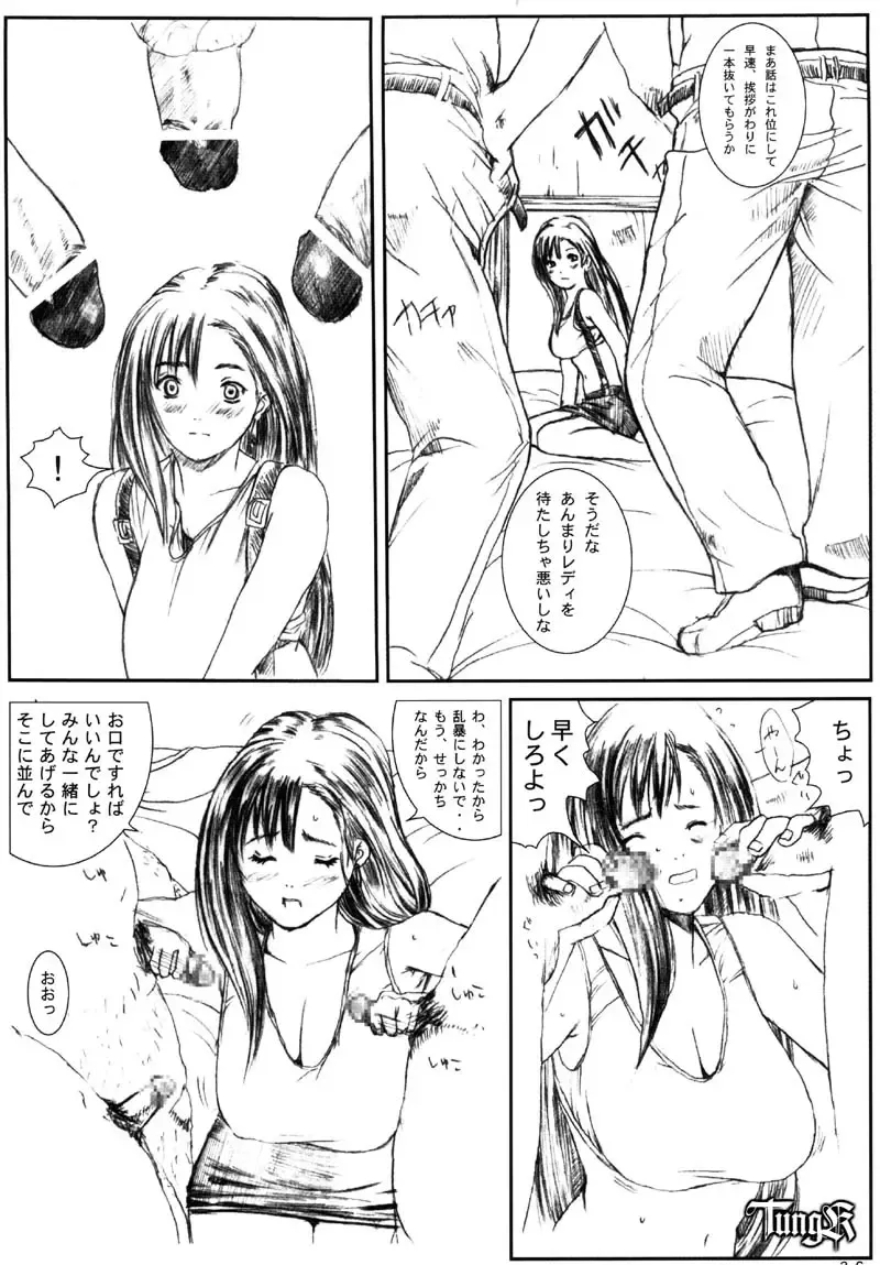 [Munehito] Kuusou Zikken Vol. 2 Fhentai - Page 36