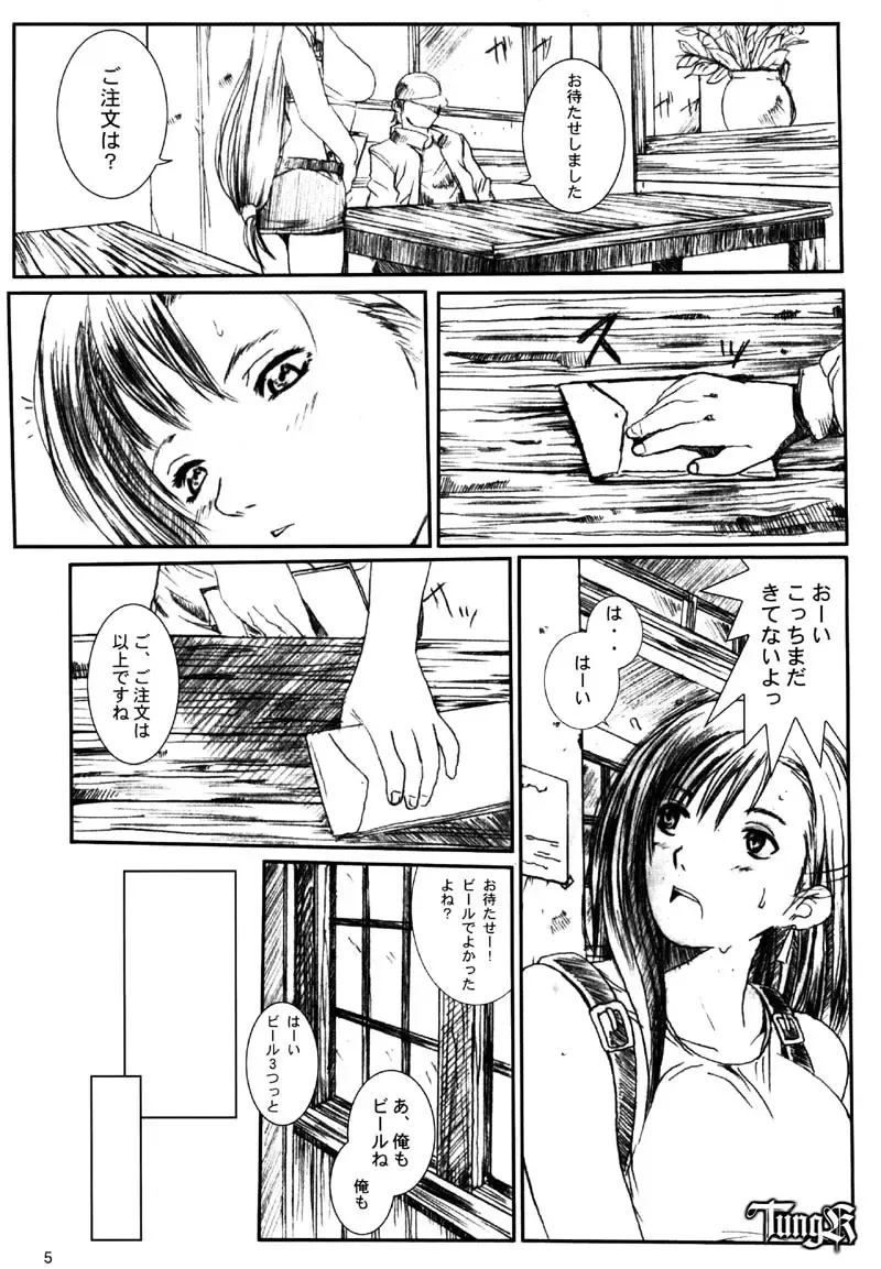 [Munehito] Kuusou Zikken Vol. 2 Fhentai - Page 5