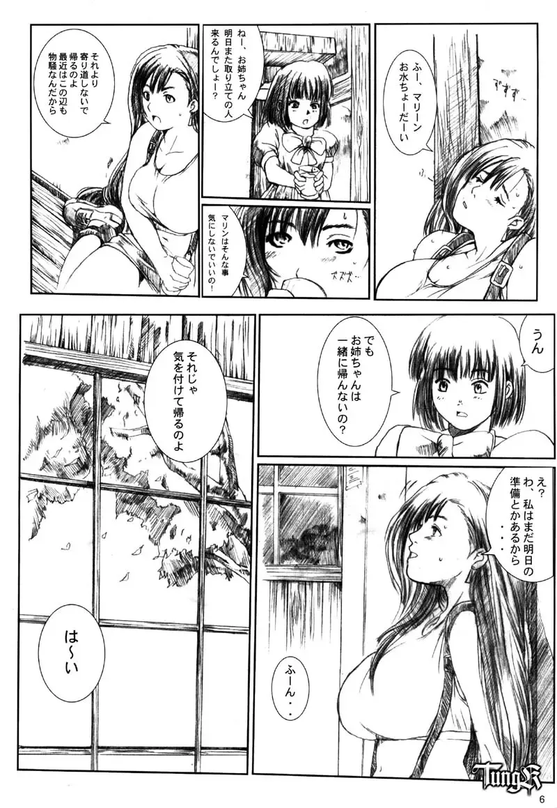 [Munehito] Kuusou Zikken Vol. 2 Fhentai - Page 6