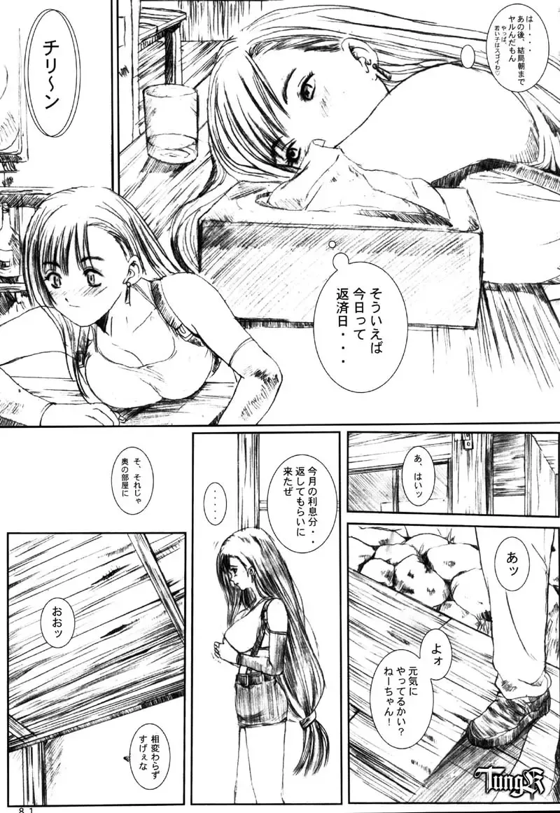 [Munehito] Kuusou Zikken Vol. 2 Fhentai - Page 81