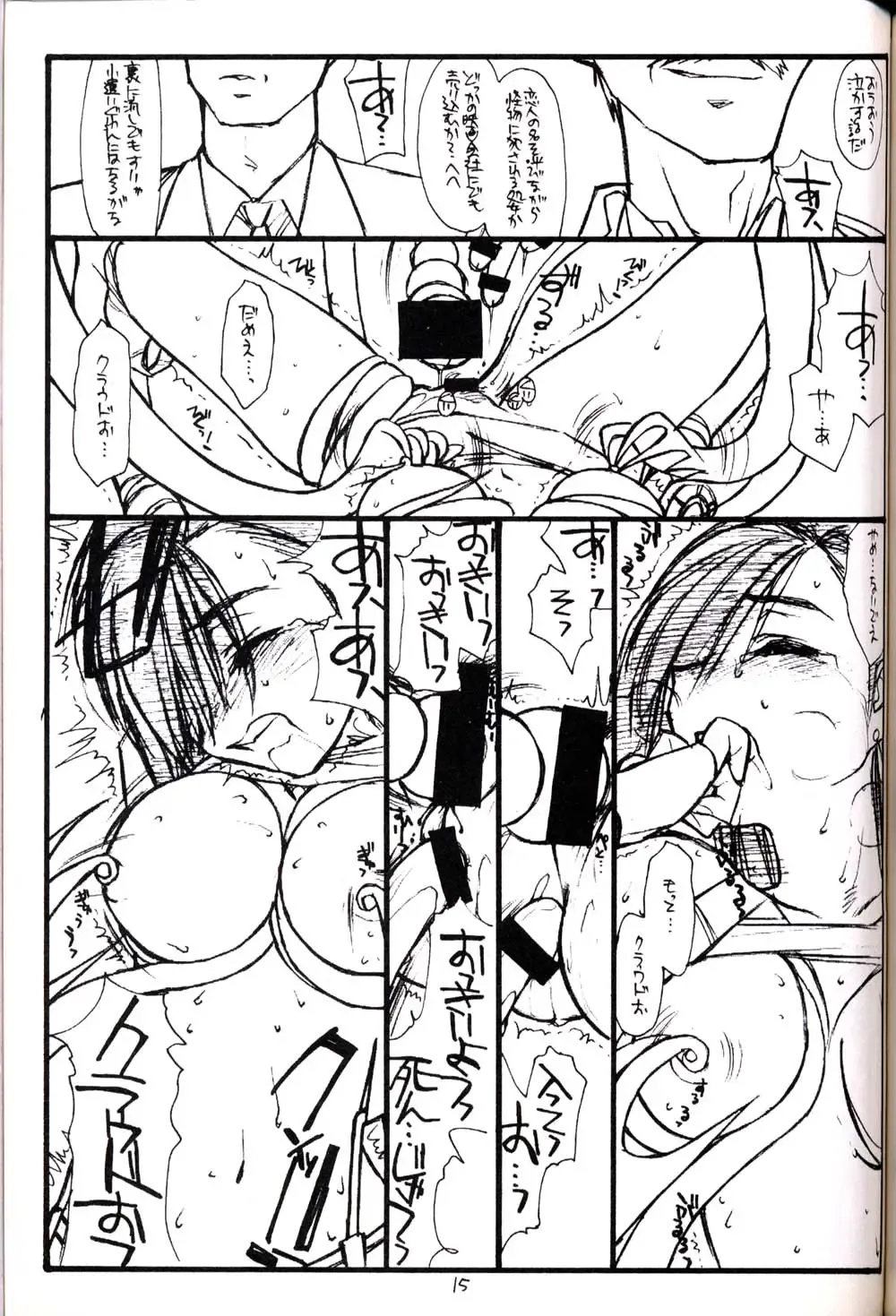 [B1h - Rit.] PT. Vol. 2. We'll Meet Again Fhentai - Page 14