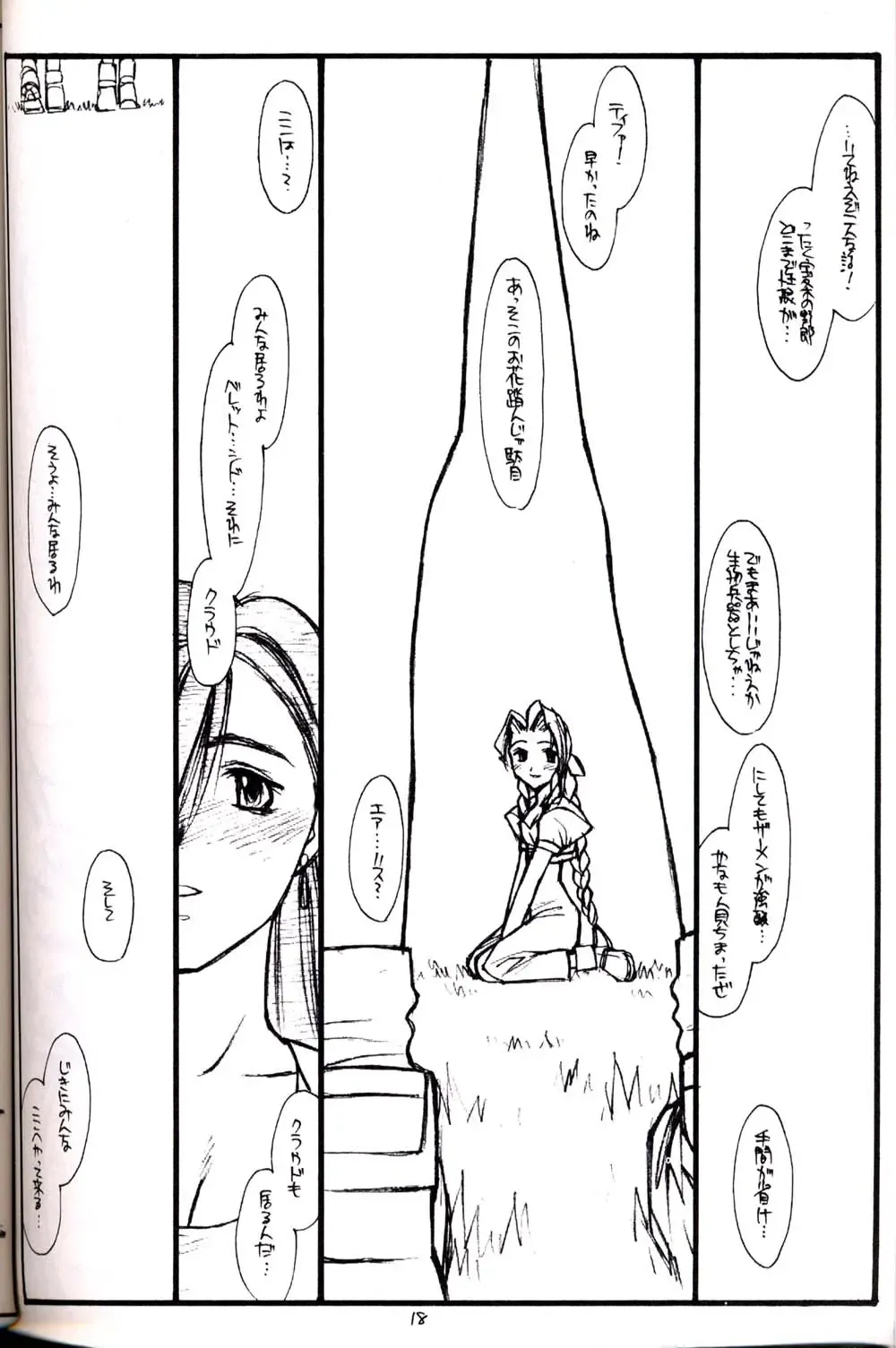 [B1h - Rit.] PT. Vol. 2. We'll Meet Again Fhentai - Page 17