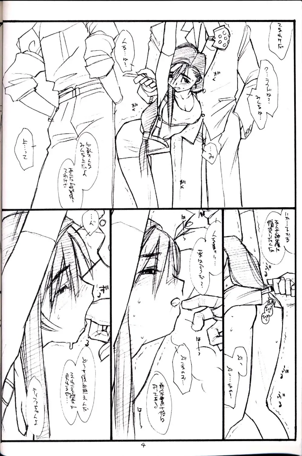 [B1h - Rit.] PT. Vol. 2. We'll Meet Again Fhentai - Page 3