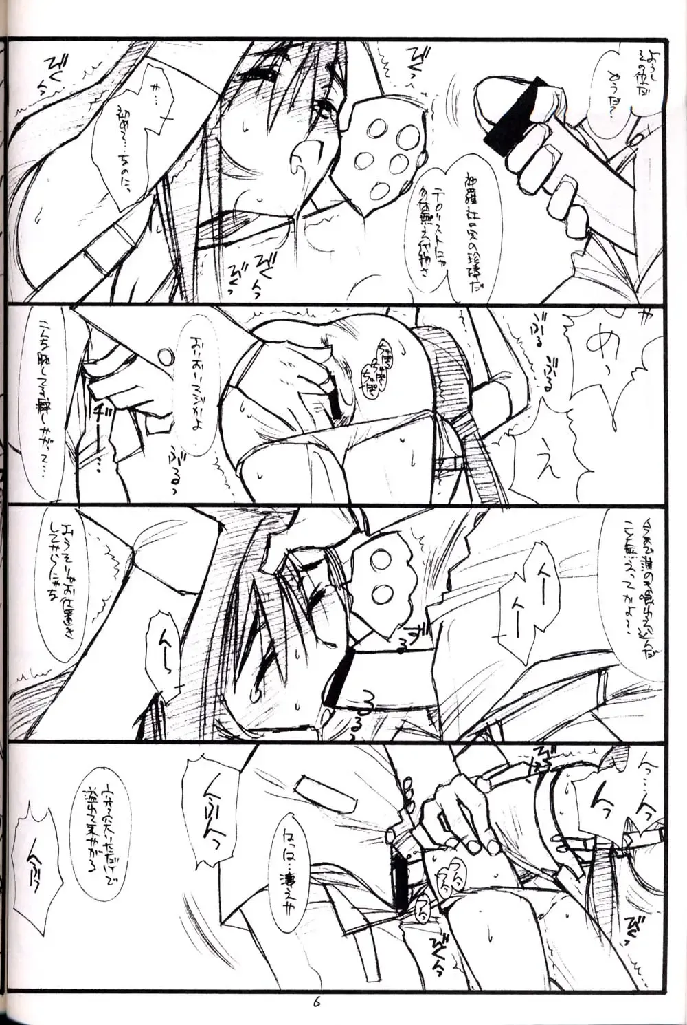 [B1h - Rit.] PT. Vol. 2. We'll Meet Again Fhentai - Page 5