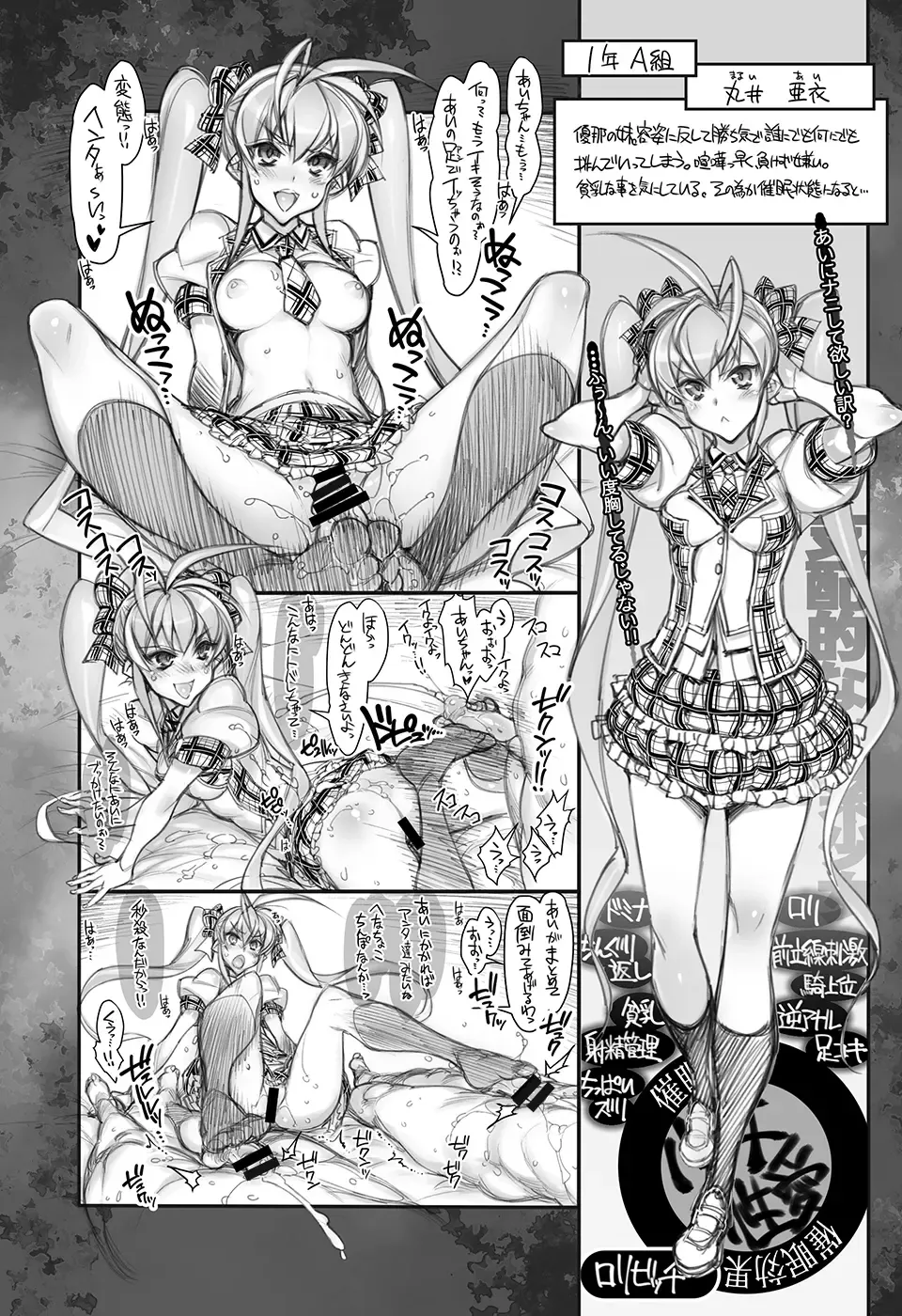 [Hiyo Hiyo] Saimin Gakuen Rankou-Ka -CONCEPT-×-PLUS-α-ALPHA- Fhentai - Page 12