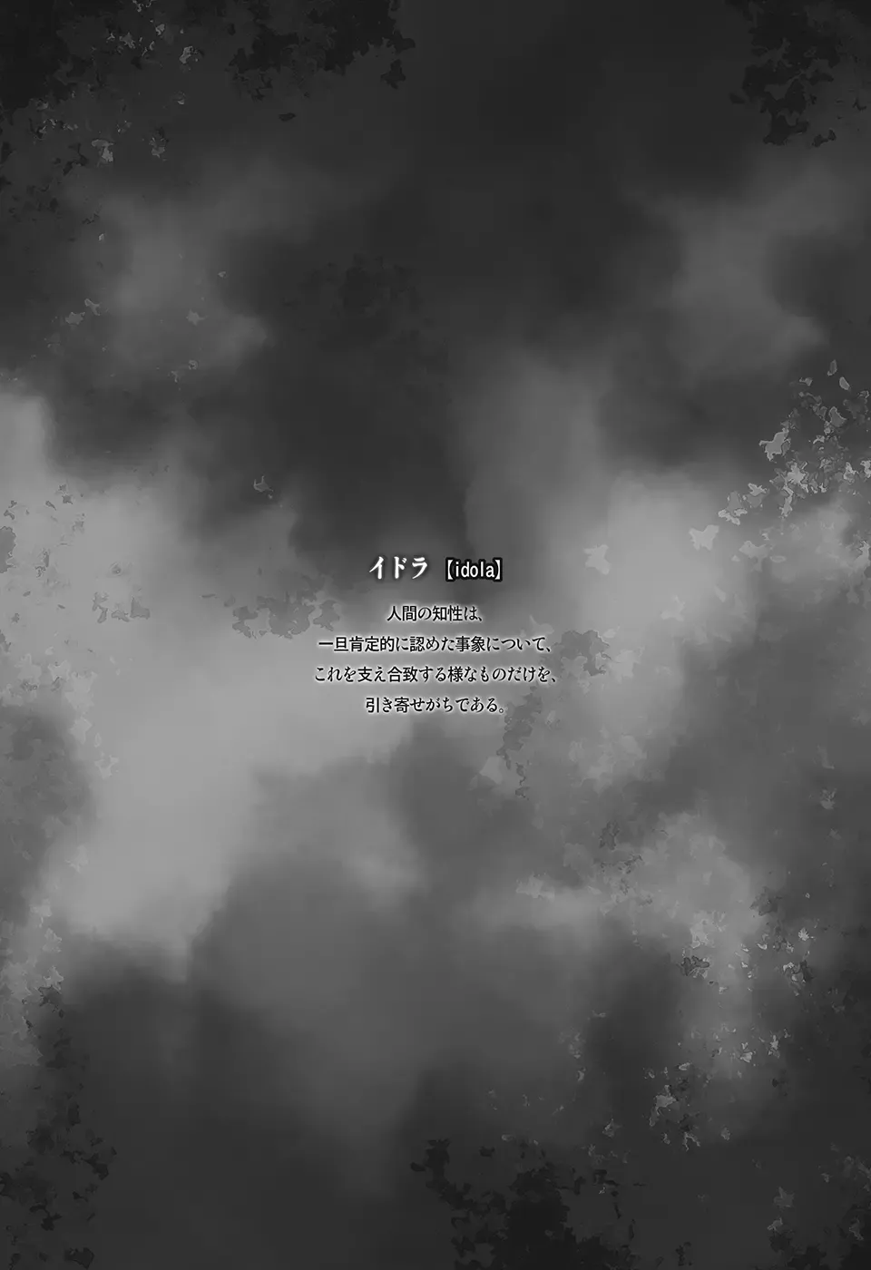 [Hiyo Hiyo] Saimin Gakuen Rankou-Ka -CONCEPT-×-PLUS-α-ALPHA- Fhentai - Page 3