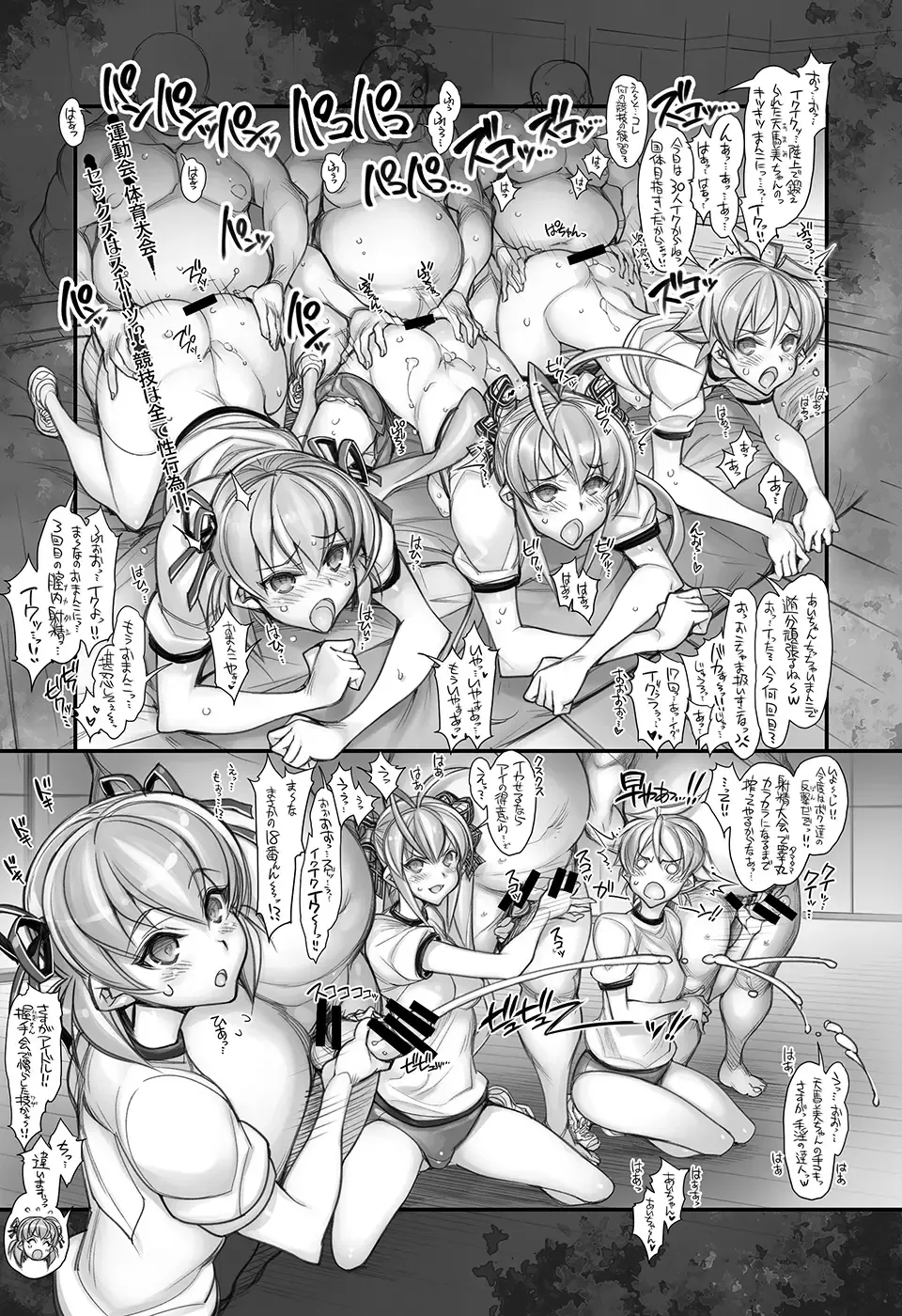 [Hiyo Hiyo] Saimin Gakuen Rankou-Ka -CONCEPT-×-PLUS-α-ALPHA- Fhentai - Page 35