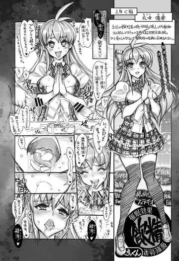 [Hiyo Hiyo] Saimin Gakuen Rankou-Ka -CONCEPT-×-PLUS-α-ALPHA- Fhentai - Page 10