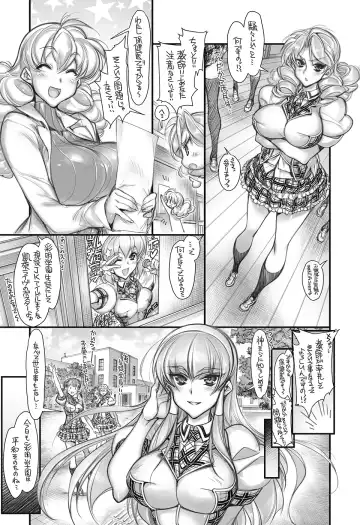 [Hiyo Hiyo] Saimin Gakuen Rankou-Ka -CONCEPT-×-PLUS-α-ALPHA- Fhentai - Page 6