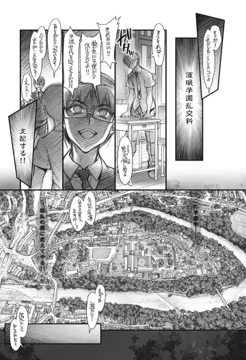 [Hiyo Hiyo] Saimin Gakuen Rankou-Ka -CONCEPT-×-PLUS-α-ALPHA- Fhentai - Page 8