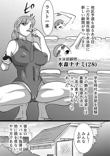 [Walter Wolf] GO!GO! Suieibu -go go Swimming club- - Fhentai.net