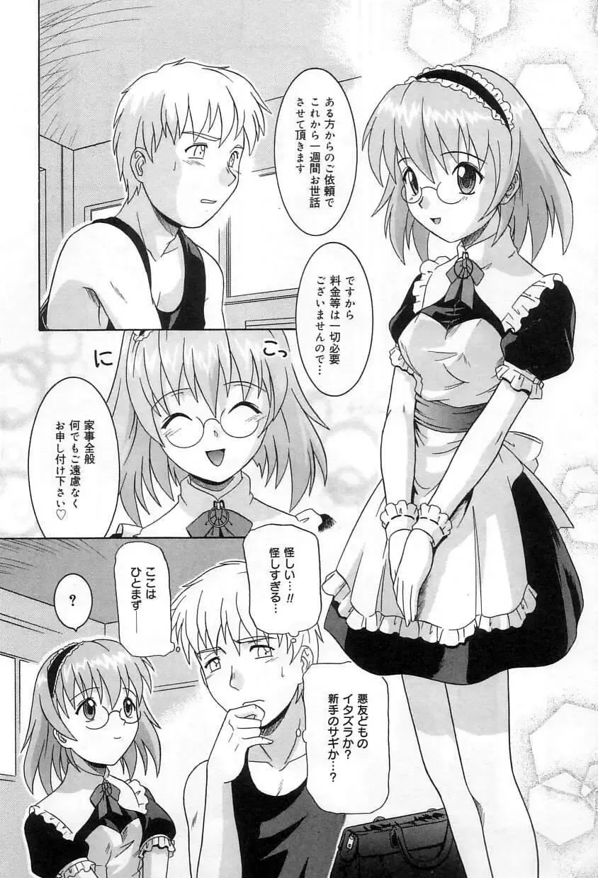 [Tsutsumi Akari] Yuuwaku Apron | Charm in White Fhentai.net - Page 133