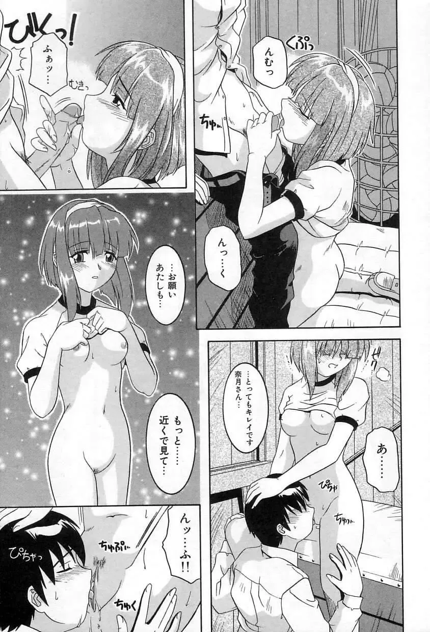 [Tsutsumi Akari] Yuuwaku Apron | Charm in White Fhentai.net - Page 16